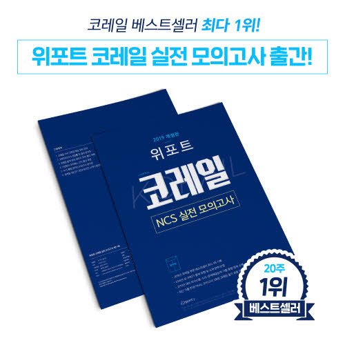 출처 : 위포트